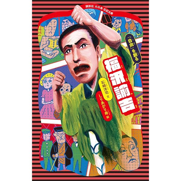 Amazon.co.jp: 樋口一葉 (講談社 火の鳥伝記文庫) eBook : 真鍋和子