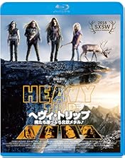 Amazon.co.jp: ヘヴィ・トリップ/俺たち崖っぷち北欧メタル! [直腸陥没