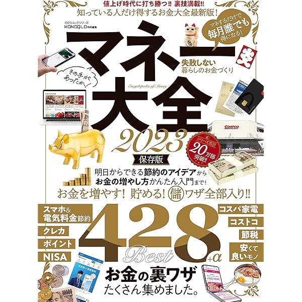 マネー本一式 15冊セット マネー本一式 15冊セット マネー本一式 15冊セット Amazon.co.jp: 100