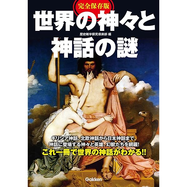 Amazon.co.jp: 正統「竹内文書」の謎 電子書籍: 竹内 睦泰: Kindleストア