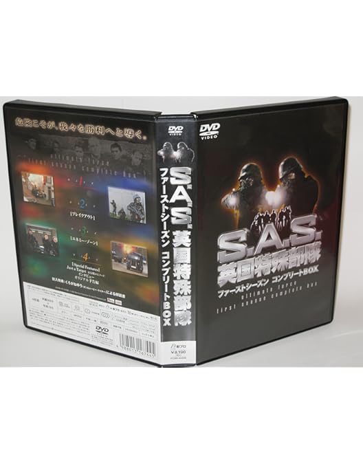 Amazon.co.jp: S.A.S.英国特殊部隊フォースシーズンコンプリート