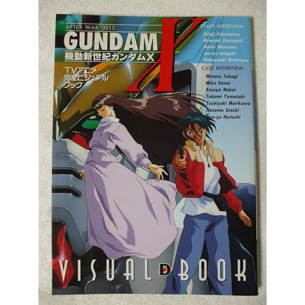 Amazon.co.jp: 機動新世紀ガンダムXモビルスーツコレクション