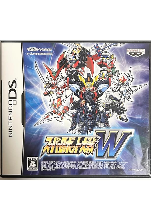 スーパーロボット大戦W パーフェクトガイド | エンタテインメント書籍