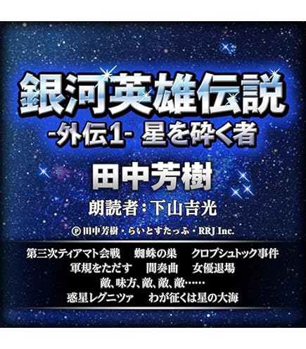 Amazon.co.jp: 銀河英雄伝説 文庫セット (徳間文庫) [マーケット