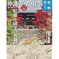 古寺行こう 全４０巻セット Amazon.co.jp: 古寺行こう 全40巻 セット : 小学館: 本