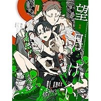 季刊S（エス）2025年1月号 | エス編集部 パイ インターナショナル |本