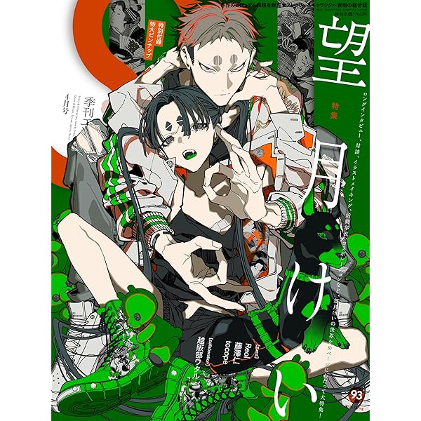 Amazon.co.jp: 望月けい画集 人間よ強欲であれ : 望月 けい: 本