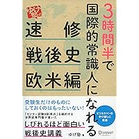 Amazon.co.jp: なぜ、指揮官は馬に乗るのか? 組織で悩むアナタのための