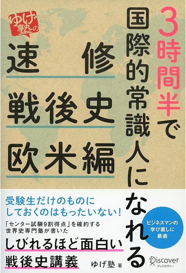 Amazon.co.jp: なぜ、指揮官は馬に乗るのか? 組織で悩むアナタのための