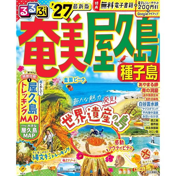 日本の島 85号 (与論島) [分冊百科] | デアゴスティーニ・ジャパン |本
