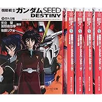 Amazon.co.jp: 機動戦士ガンダムSEED 文庫 1-5巻 完結セット
