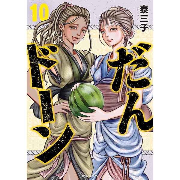 Amazon.co.jp: ペリリュー ―外伝― 1 ペリリュー ─楽園のゲルニカ