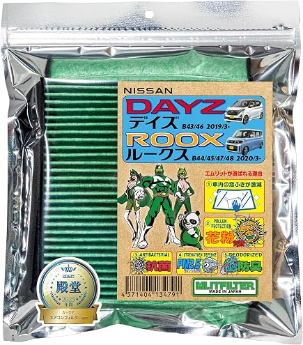 Amazon | 【カーエアコンフィルター】日産 対応 サクラ R4/6- ZAA-B6AW