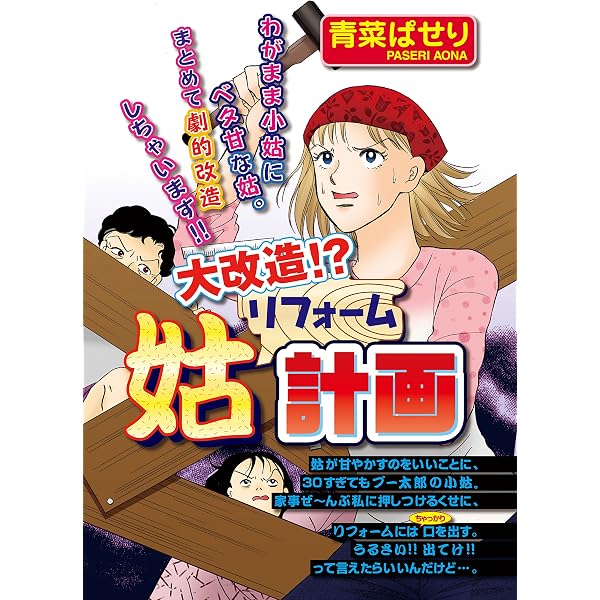 Amazon.co.jp: 鬼嫁のススメ 【単話売】 (OHZORA ご近所の悪いうわさ 
