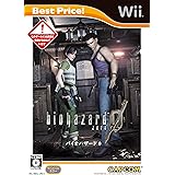 バイオハザード0 Best Price! - Wii