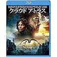 クラウド アトラス ブルーレイ&DVDセット(初回限定生産) [Blu-ray]