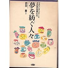 Skip To Main Content Co Jp Hello Select Your Address Kindle Store Select The Department You Want To Search In All Departments Deals Audible Audiobooks Amazon Devices Kindle Store Prime Video Alexa Skills Digital Music Apps Games Japanese Books