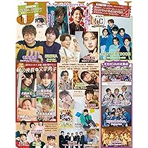 【まとめ買いがお得】JUNON・ポポロ・Myojo などバックナンバー雑誌 JUNON (ジュノン) 2024年 01月号 [雑誌] | 主婦と生活社 |本