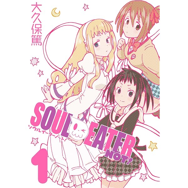 Amazon.co.jp: ソウルイーターノット！ 3巻 (デジタル版ガンガン 