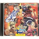 CAPCOM VS. SNK MILLENNIUM FIGHT 2000 PRO (Playstation)