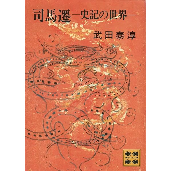 武田泰淳中公文庫5冊セットです。 51bvyHVricL._AC_UL210_SR210,