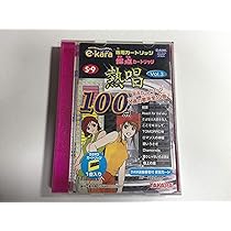 イーカラ専用採点カートリッジ　S-5 熱唱 Vol.1 omochaya_4904880139583