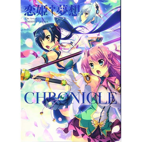 Amazon.co.jp: 真・恋姫†無双～萌将伝～ ビジュアルファンブック