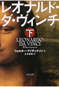 Amazon.co.jp: アインシュタイン その生涯と宇宙 上