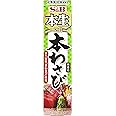 S&B 本生 本わさび 43g×10個