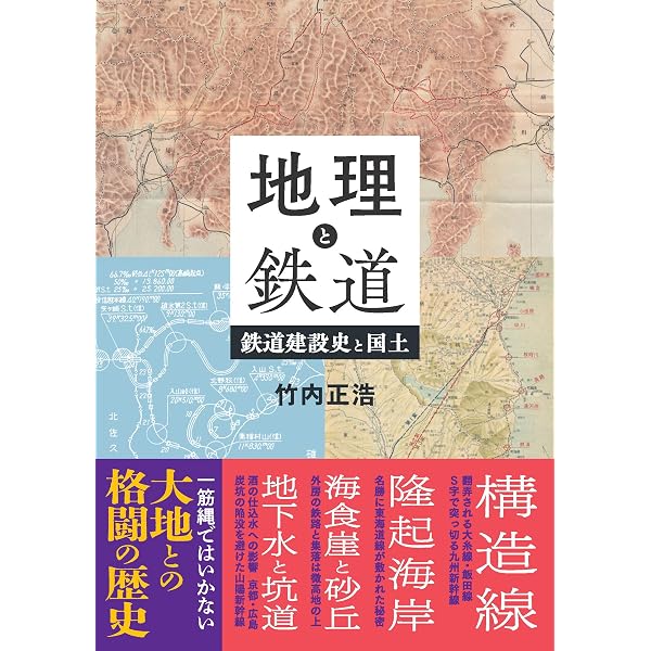 30年でこんなに変わった！ 47都道府県の平成と令和 (じっぴコンパクト