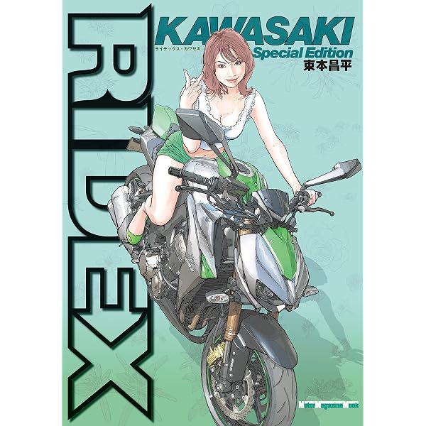 Amazon.co.jp: RIDEX HONDA eBook : 東本昌平: Kindleストア