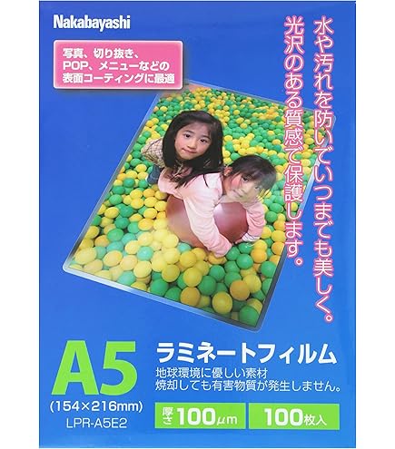 Amazon | コクヨ ラミネートフィルム パウチフィルム 100ミクロン A3