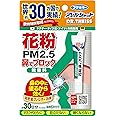アレルシャット 花粉鼻でブロック 約30日分 無香料 5g