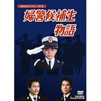 大映テレビ 不良少女とよばれて 前編 DVD 1984年