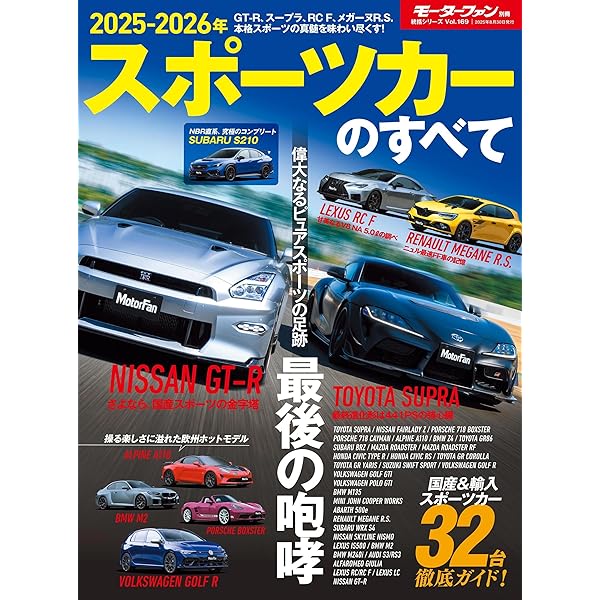 世界の自動車 オールアルバム 11冊セット 2010年〜2020年 Amazon.co.jp: