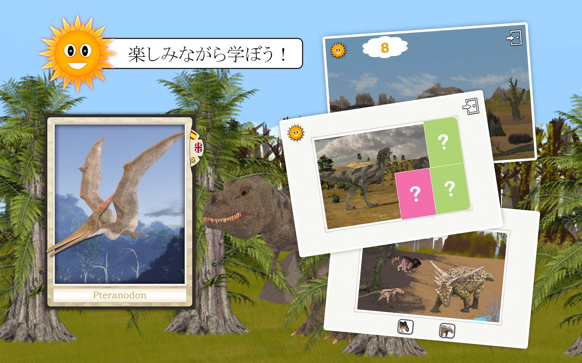 Amazon Co Jp みんな見つけて 恐竜 子供向け教育ゲーム 写真 パズル ビデオ Android アプリストア