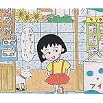 ちびまる子ちゃん 壁紙 スマポ