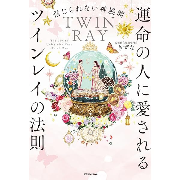 Amazon.co.jp: 宇宙語で目覚める! eBook : 八ヶ岳の魔女メイ