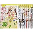 10歳までに読みたい世界名作 第3期 既8巻