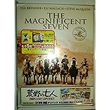 荒野の七人 アルティメット・エディション [DVD]