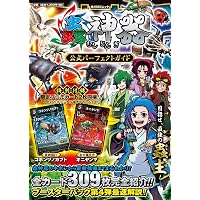 甲虫王者ムシキング 20th ANNIVERSARY BOOK