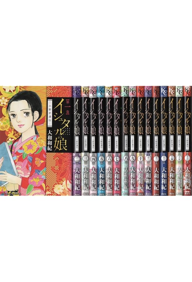 イシュタルの娘~小野於通伝~(16) (Be・Loveコミックス) | 大和 和紀