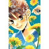 ちはやふる（３４） (BE・LOVEコミックス)