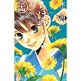 ちはやふる(34) (BE・LOVEコミックス)