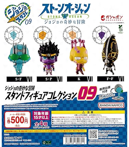 Amazon.co.jp: ジョジョの奇妙な冒険 スタンドフィギュアコレクション