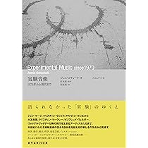 実験音楽 1970年から現代まで | ジェニ・ゴチョーク, 杉本拓, 若尾裕