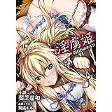 ダークナイトプリンセス 常闇に伏す凛姫 二次元ぷち文庫 倉田シンジ 緋山狐 ライトノベル Kindleストア Amazon