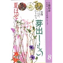 Amazon.co.jp: 花材別いけばな作例シリーズ 14 : 工藤 和彦: Japanese