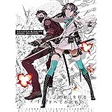 セブンスドラゴンIII code:VFD VISUAL COLLECTION (ファミ通の攻略本)