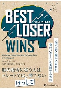 フルタイムトレーダー完全マニュアル【第3版】 戦略・心理・マネー